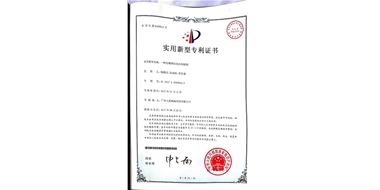 荣誉资质